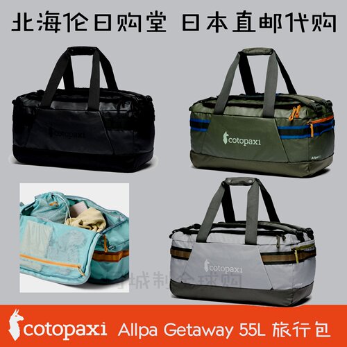 羊驼cotopaxi多巴胺户外旅行包