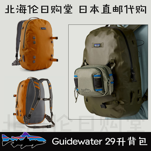 巴塔哥尼亚多功能旅行双肩背包