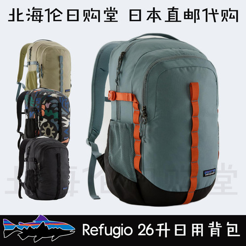 巴塔哥尼亚旅行双肩背包手提包
