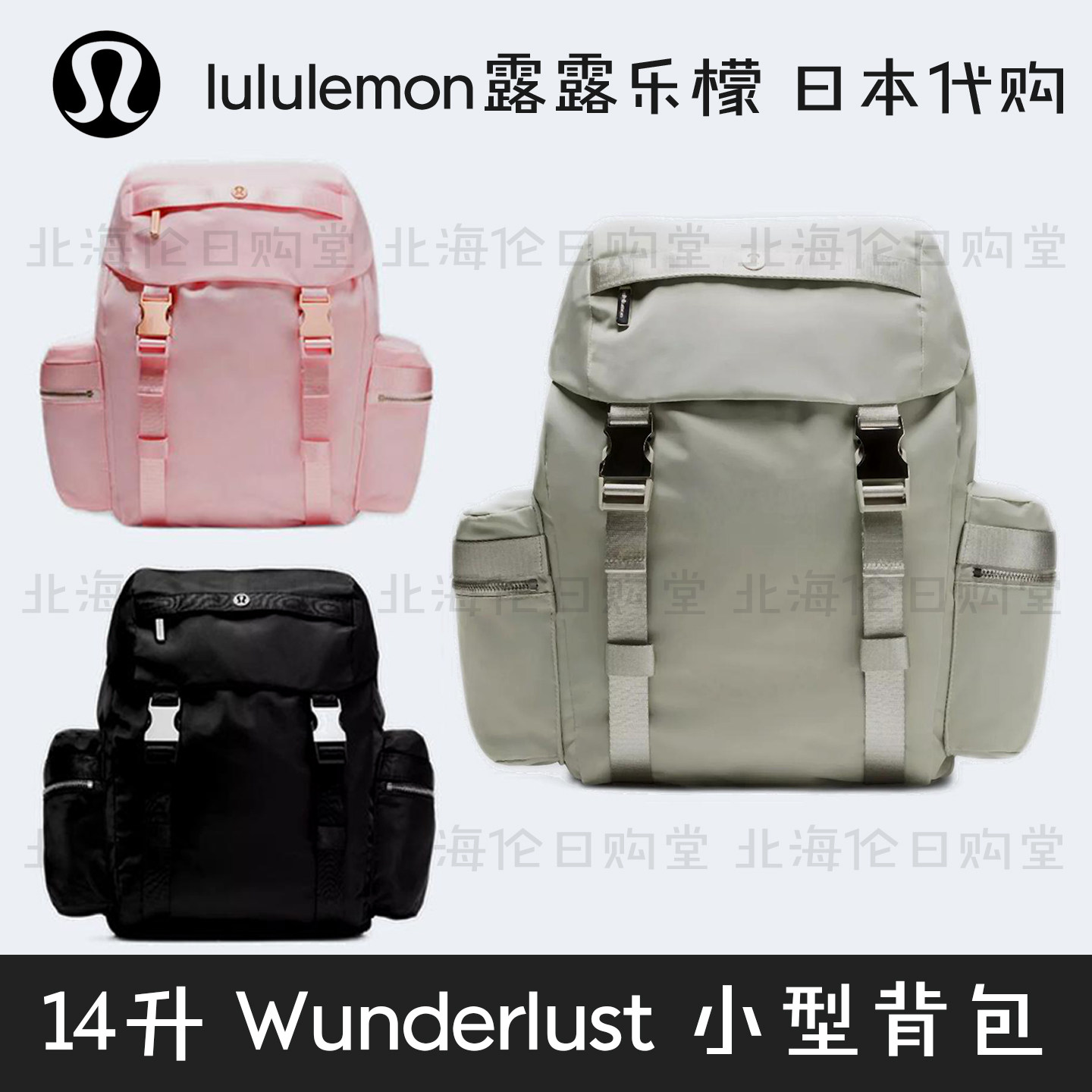 露露乐蒙14升小型带提手双肩背包图片