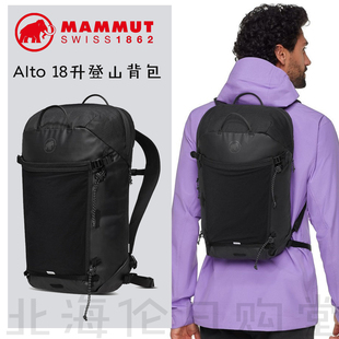 日本直邮代购Mammut猛马象Alto 18户外旅行登山双肩包2570-00310