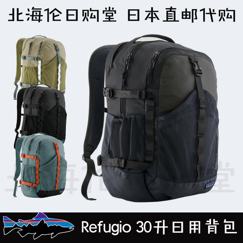 巴塔哥尼亚旅行双肩背包行李包