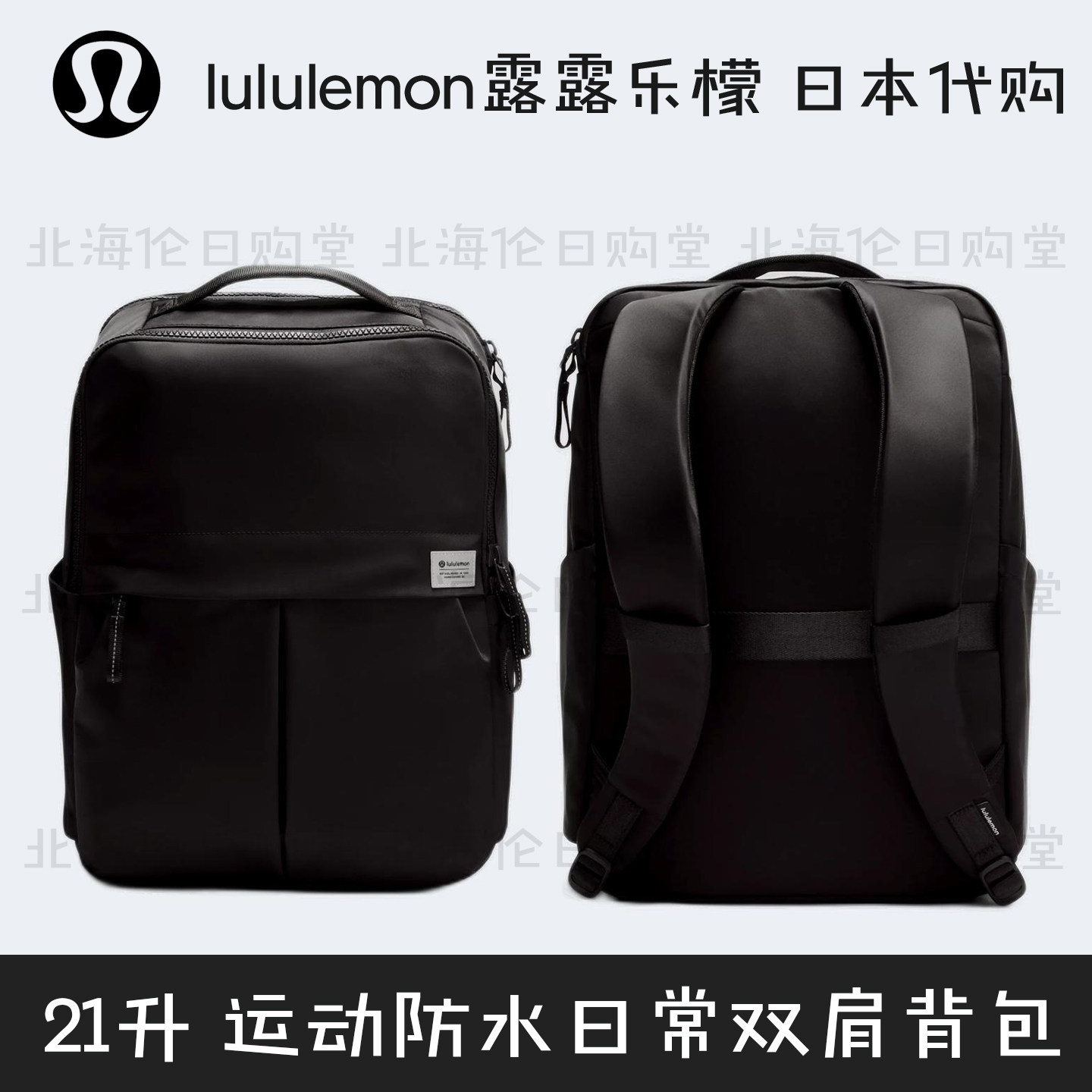 露露乐蒙防水通勤日常双肩背包图片