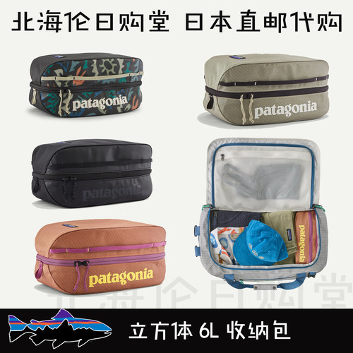 巴塔哥尼亚新款百搭出旅行收纳包