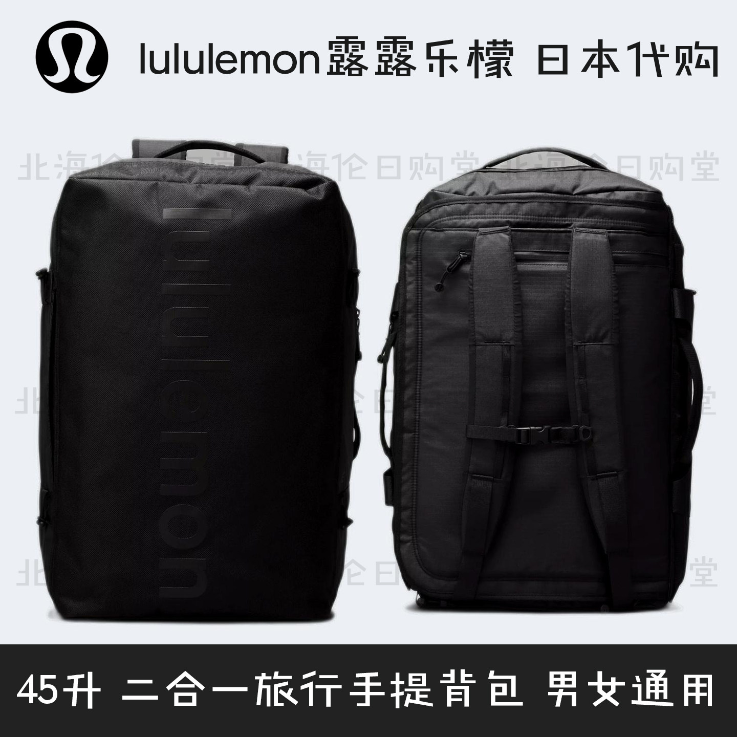 露露乐蒙二合一旅行手提双肩包图片
