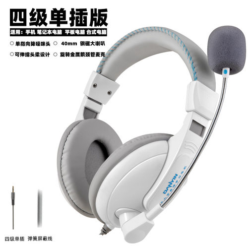 电音D3000学习英语头戴式电脑手机耳机听力保护耳麦降噪麦克风
