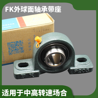 FK福建南安球面轴承带座UCP324 UCP326 UCP328 内径120 130 140mm