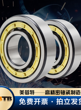 美蓓特MBTB短圆柱滚子轴承NU417EM NU418EM NU419EM NU420EM  C3