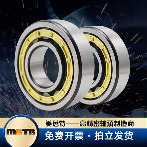 MBTB圆柱滚子轴承N2312 N2313 N2314 N2315 N2316 N2317 N2318E M