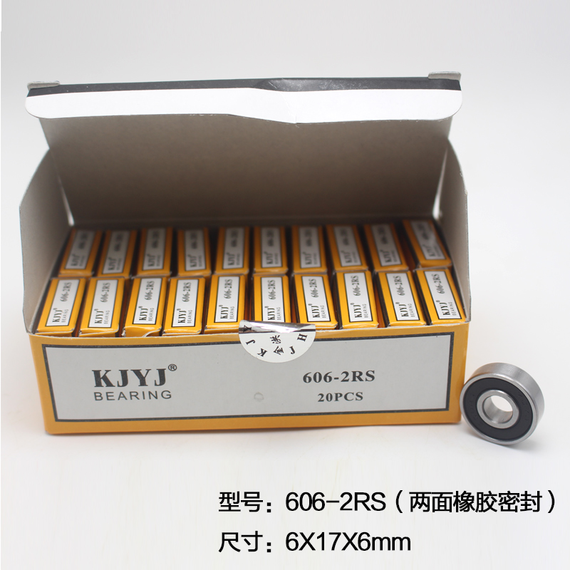 微型小轴承迷你606 607 608 609 626 627 628 629RS内径6 7 8 9mm-封面