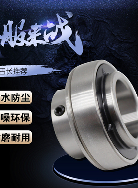 外球面轴承收割机UC211 UC212 UC213 UC214 UC215 UC216  带顶丝