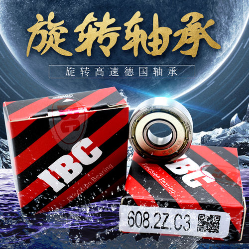 德国进口高速微型滚珠轴承