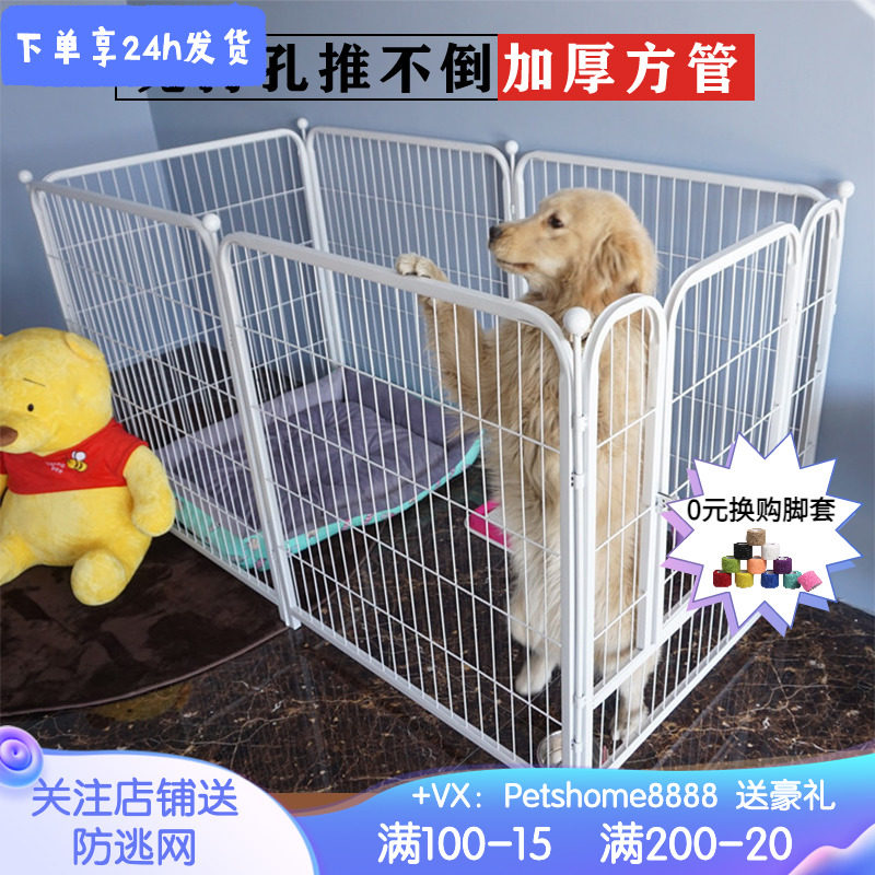 宠物狗围栏室内外自由组合大中小型犬狗笼子金毛泰迪柯基防逃栅栏