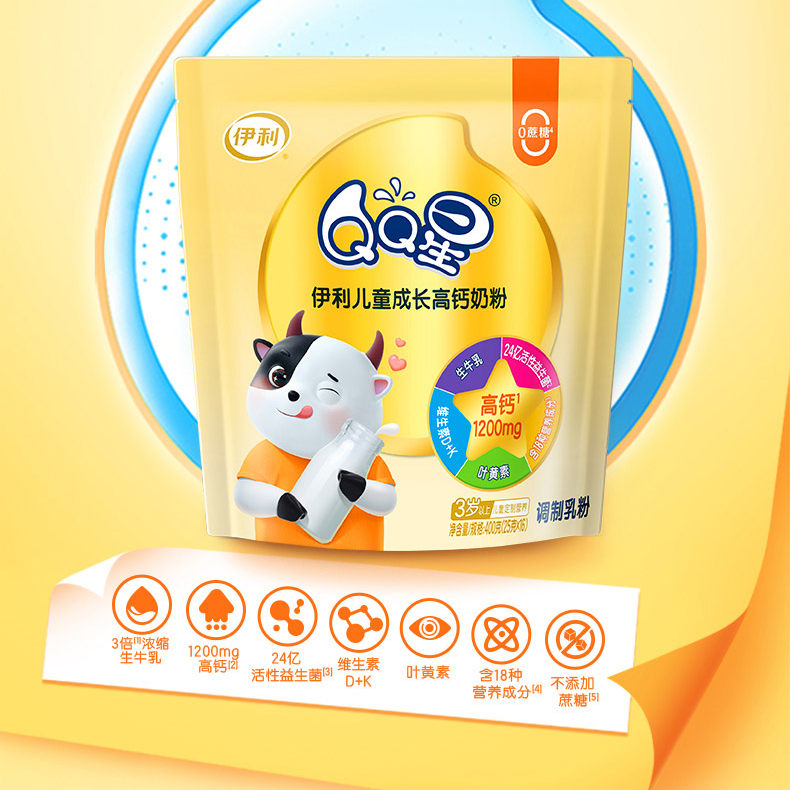 QQ星儿童成长高钙奶粉400g袋装