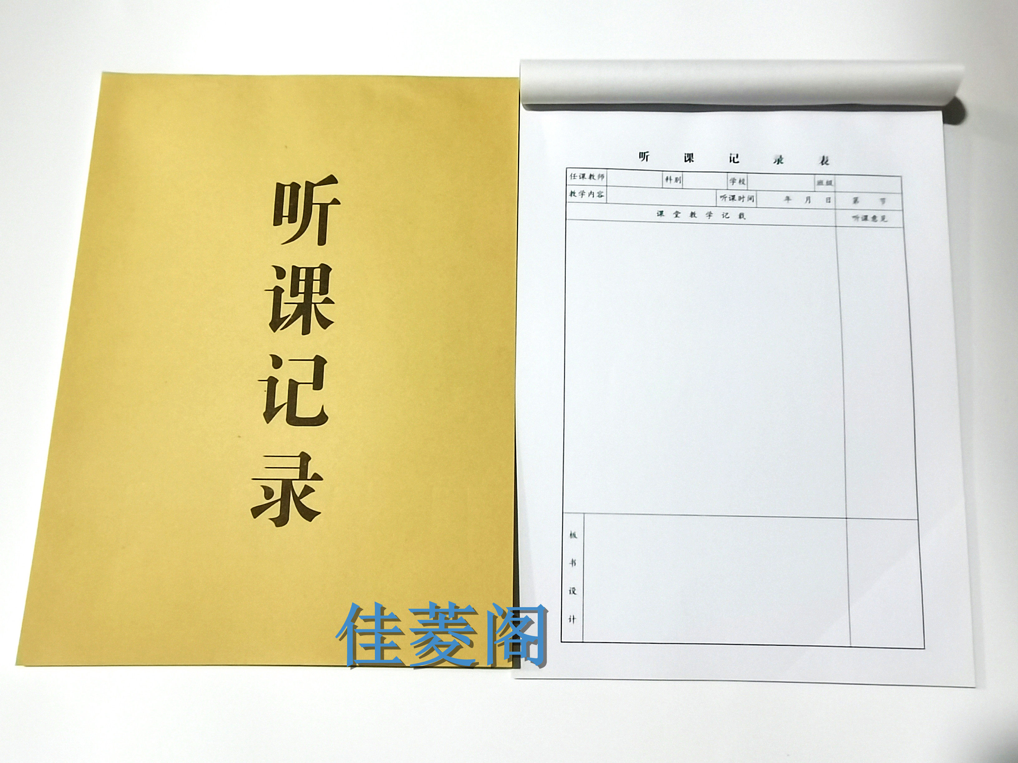 赢信听课记录本高中50竖翻纸张