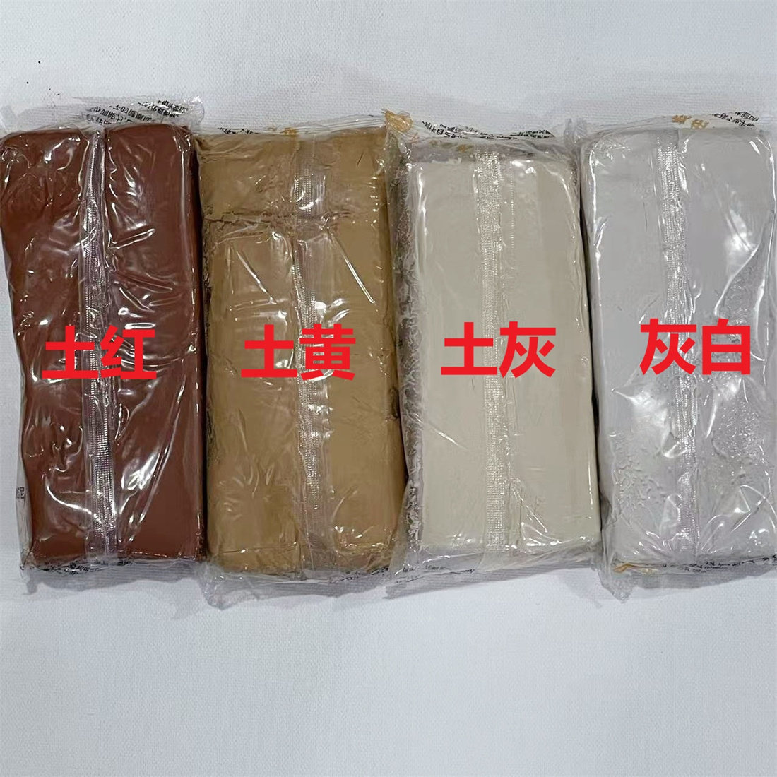 包邮 手艺/模型材料工业设计 精雕塑泥土陶泥陶土粘土泥巴约1公斤