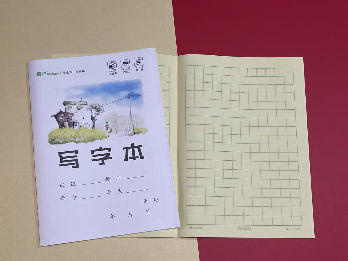 16k小学初中高中米黄内页护眼语文数学作业本作文三年级学生英语