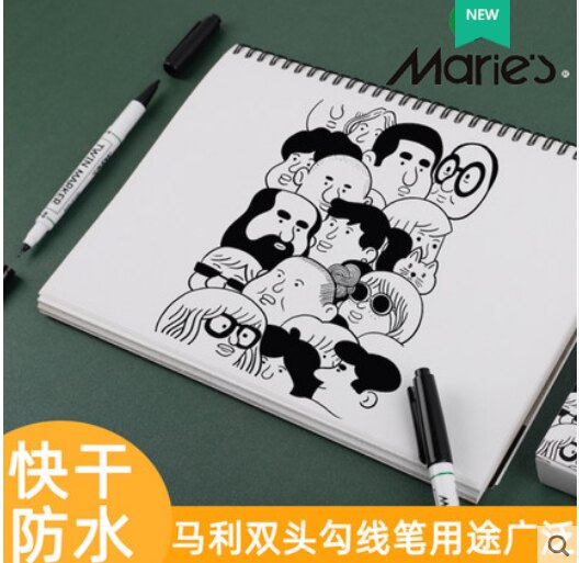 马利双头记号笔勾线笔黑色油性小双头学生用绘画美术勾线笔防水