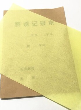 设计快题草图纸A4 A3 A2 A1黄色透明拷贝纸 描图纸临摹纸28克包邮