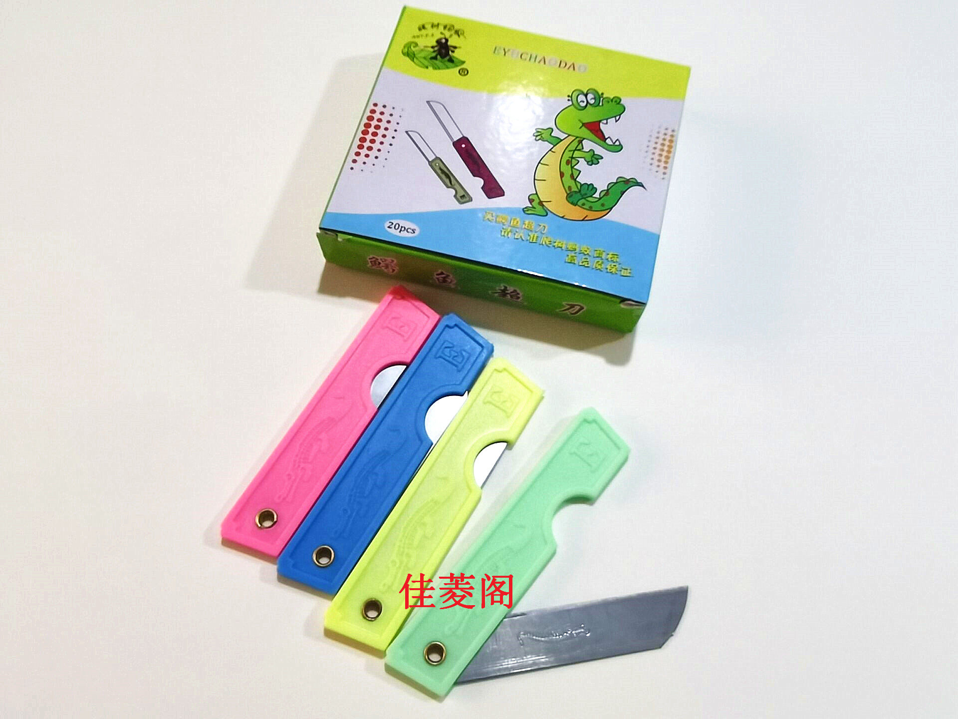 包邮 一盒20把 老式折叠小刀削铅笔刀美工刀塑料裁剪刀彩色削笔刀