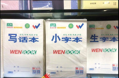 正品文海小学生16K作业本大32K小本子生字低算英语拼音美术写话本
