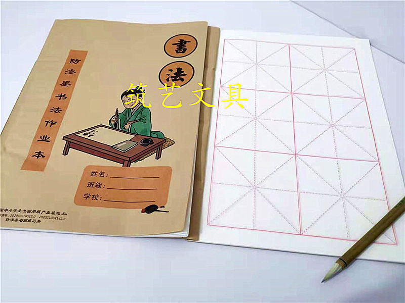 5本包邮高级书法作业本 30张/本 米子格 学生书法练字用纸 8K 16K
