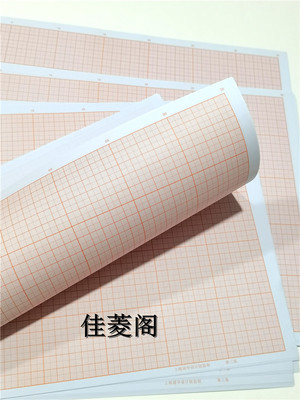 a4a3a0坐标纸网格纸a2桔红色a1