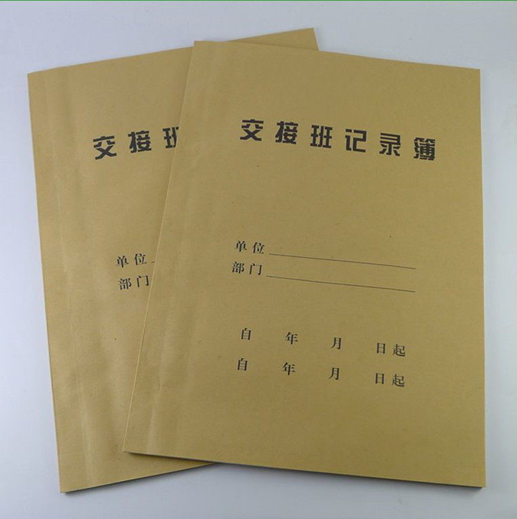 工作交接班记录本 记录簿交班本岗位交接薄交班本交接本登记簿通