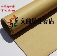包邮大张全开牛皮纸标书包装纸 服装打样纸 样版纸牛皮卡纸包书纸