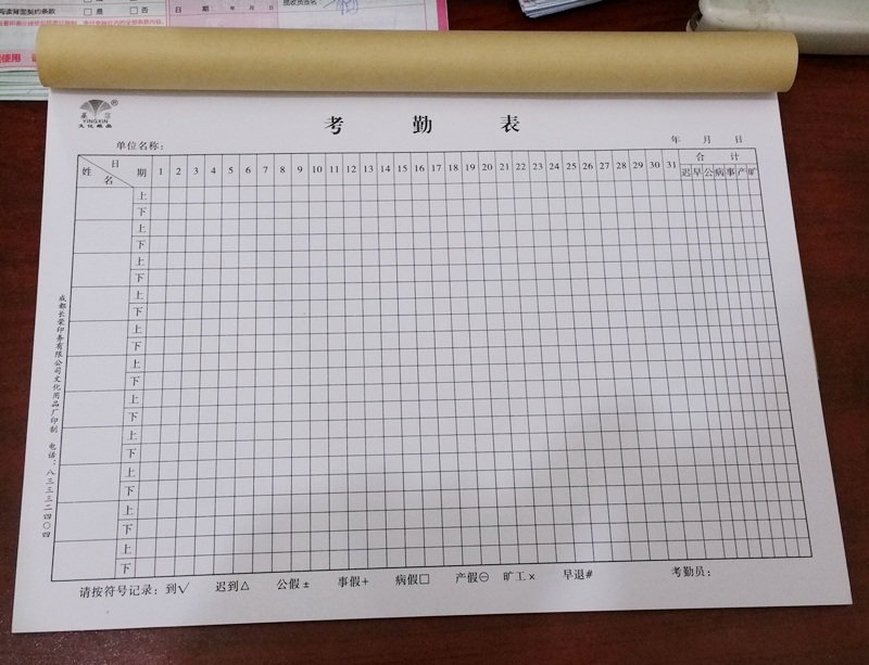 包邮16K50页赢信考勤表 考勤登记表 计时记工考勤表格出勤登记簿