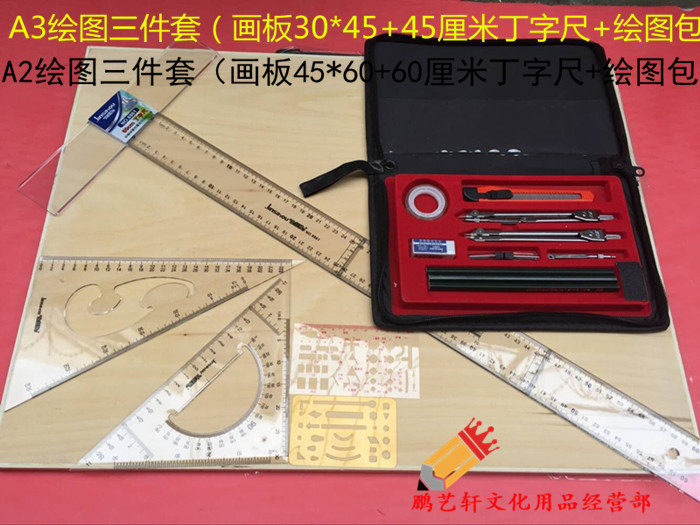 建筑师考试绘图专用作图丁字尺