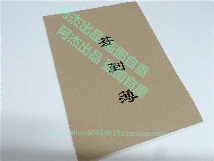 签到簿商务会议来访登记本