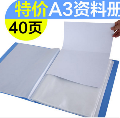 A3资料册透明办公收纳8K4开图纸册资料夹文件夹插页袋 20页 40页