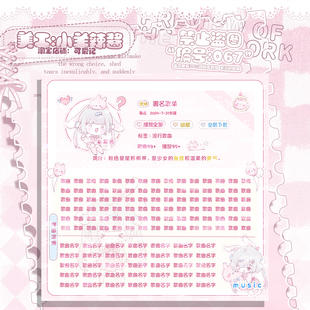 【可爱记】问题少女比心抖音歌单制作设计背景图直播歌单海报067