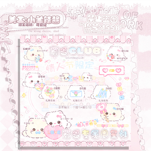 【可爱记】小可爱情人节周星礼物单1558