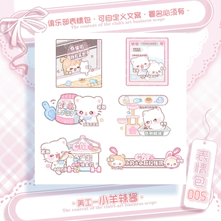 【可爱记】小猫日常日常俱乐部表情包个人署名表情包005