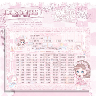 【可爱记】兔兔少女比心抖音歌单制作设计背景图直播歌单海报057