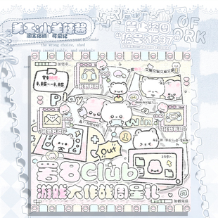 【可爱记】游戏大作战周星礼物单俱乐部礼物图俱乐部周星活动1537