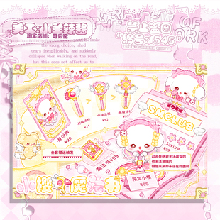 【可爱记】小樱周星礼物单俱乐部礼物图俱乐部周星活动1545