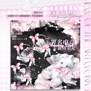 【可爱记】粉色丝带小熊唯美俱乐部周星礼物单967