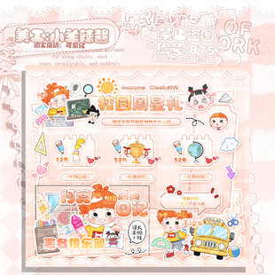 【可爱记】阿衰周星礼物单俱乐部礼物图俱乐部周星活动875