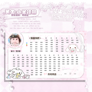 【可爱记】大耳狗比心抖音歌单制作设计背景图直播歌单海报606