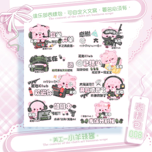 【可爱记】三角洲loopy表情包俱乐部表情包个人署名表情包008