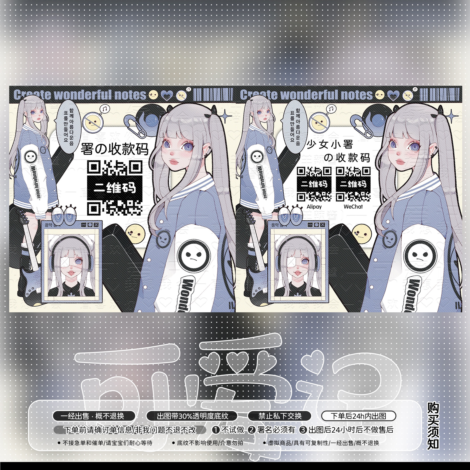 【可爱记】吉他小姐姐 二维码美化好友码小程序码收款码赞赏码209