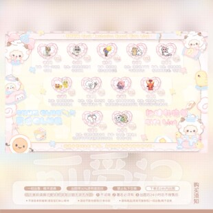 【可爱记】懒羊羊周星礼物单俱乐部礼物图美化设计1122