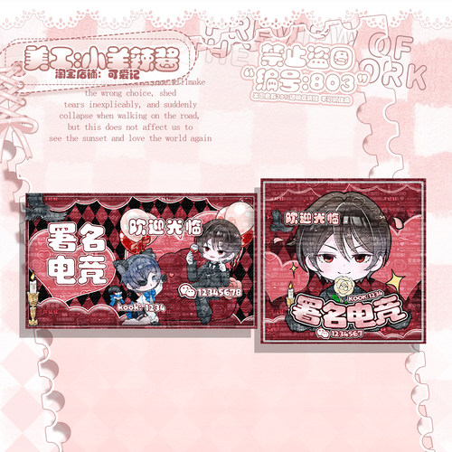 【可爱记】kook封面配套头像803