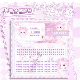 【可爱记】喵喵喵比心抖音歌单制作设计背景图直播歌单海报065