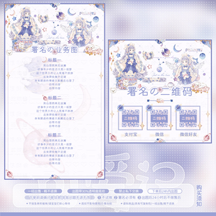 【可爱记】星球女孩业务图 宣传图 内容图 美化二维码设计124