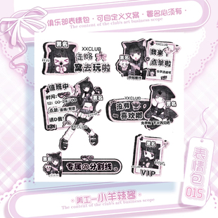 【可爱记】恶魔少女俱乐部表情包个人署名表情包015