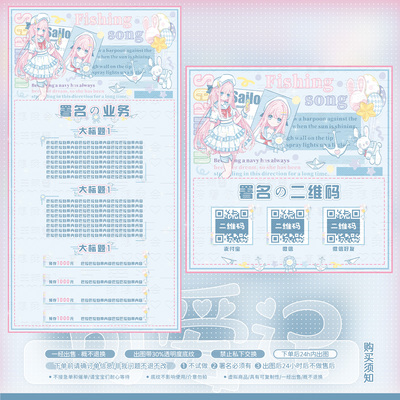 【可爱记】可爱船长二维码美化好友码收款码业务图活动套图706